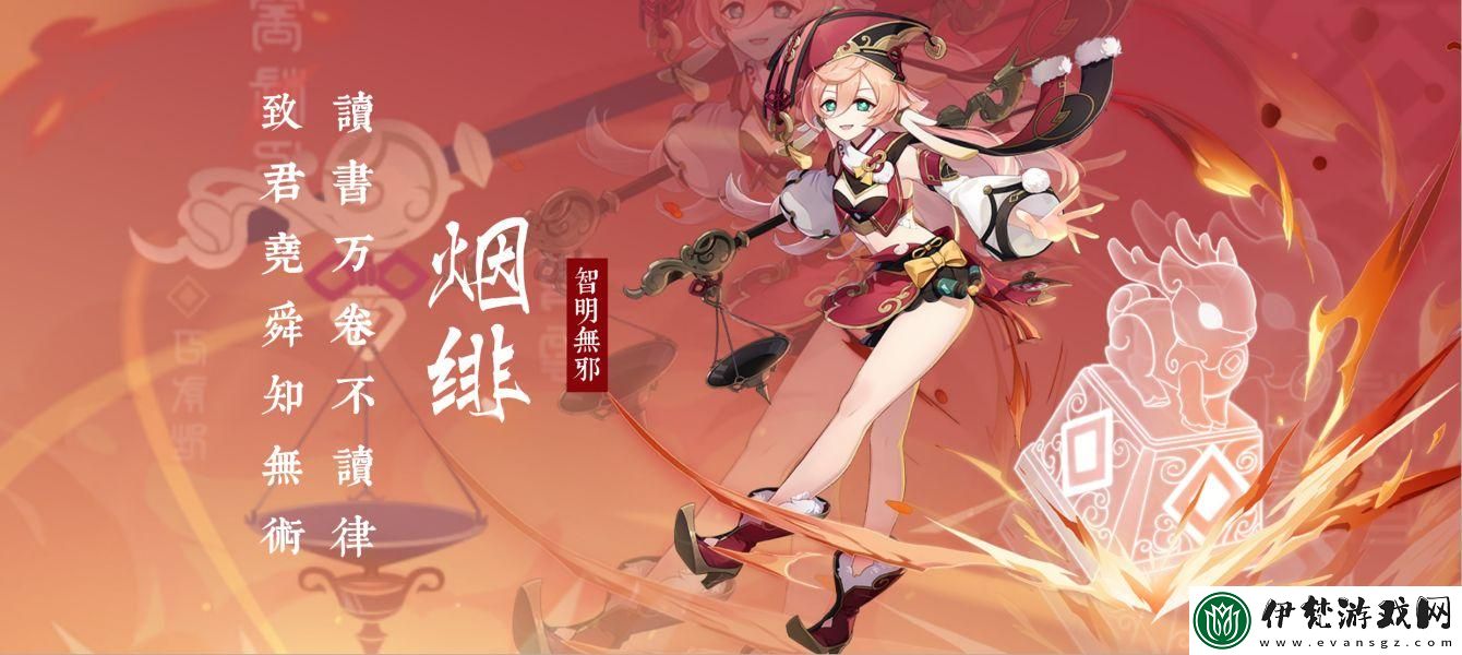 原神班尼特前期圣遺物搭配推薦