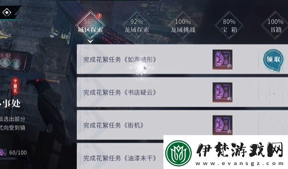 歸龍潮如聲隨行任務在哪里如聲隨行任務完成流程