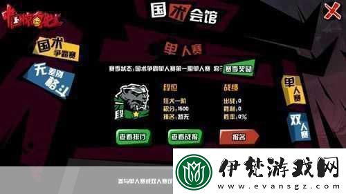 世界冠軍傾情加盟