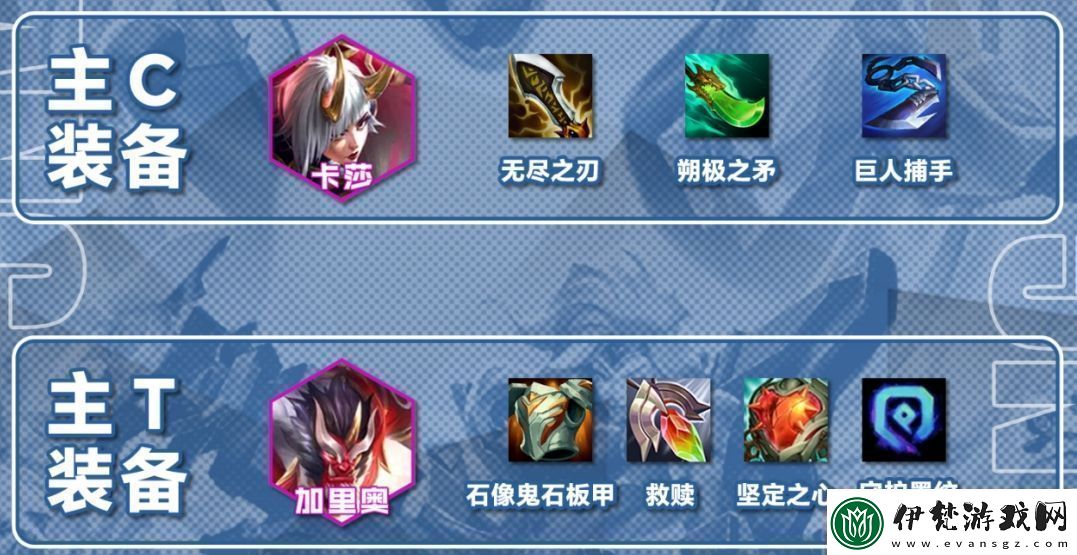 云頂之弈s11賽季卡莎主C怎么玩