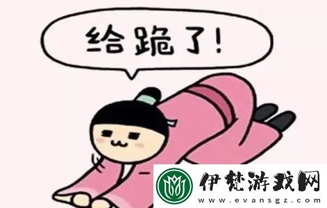 給跪了是什么梗網絡用語