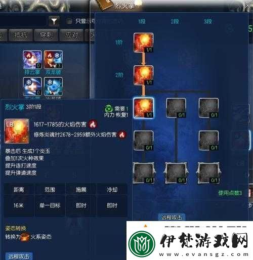 新篇龍戰通用技能加點推薦