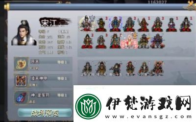水滸宋江傳第二十關東京脫逃戰攻略總結