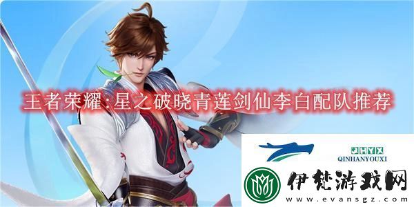 王者榮耀