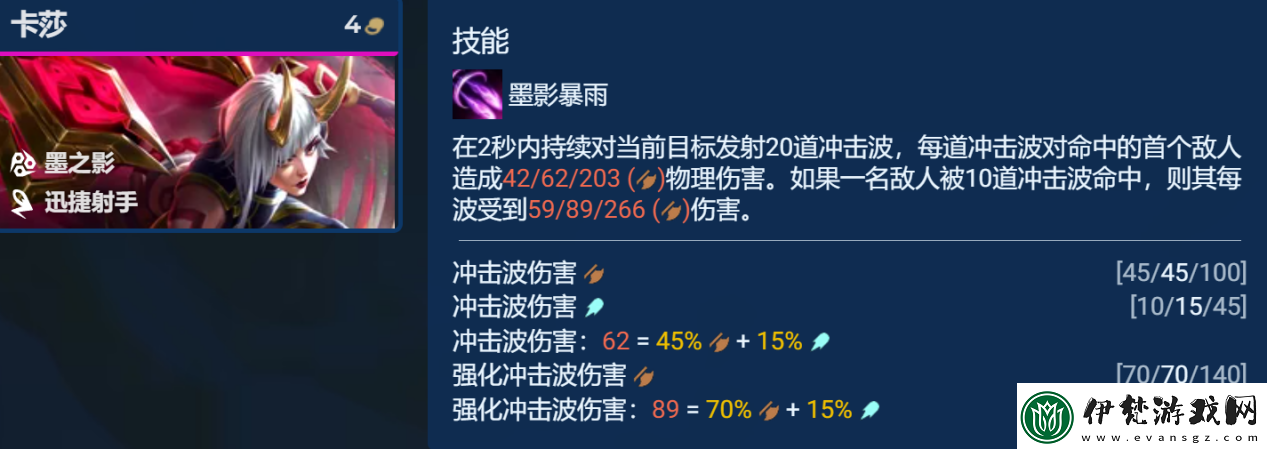 云頂之弈s11賽季卡莎主C怎么玩