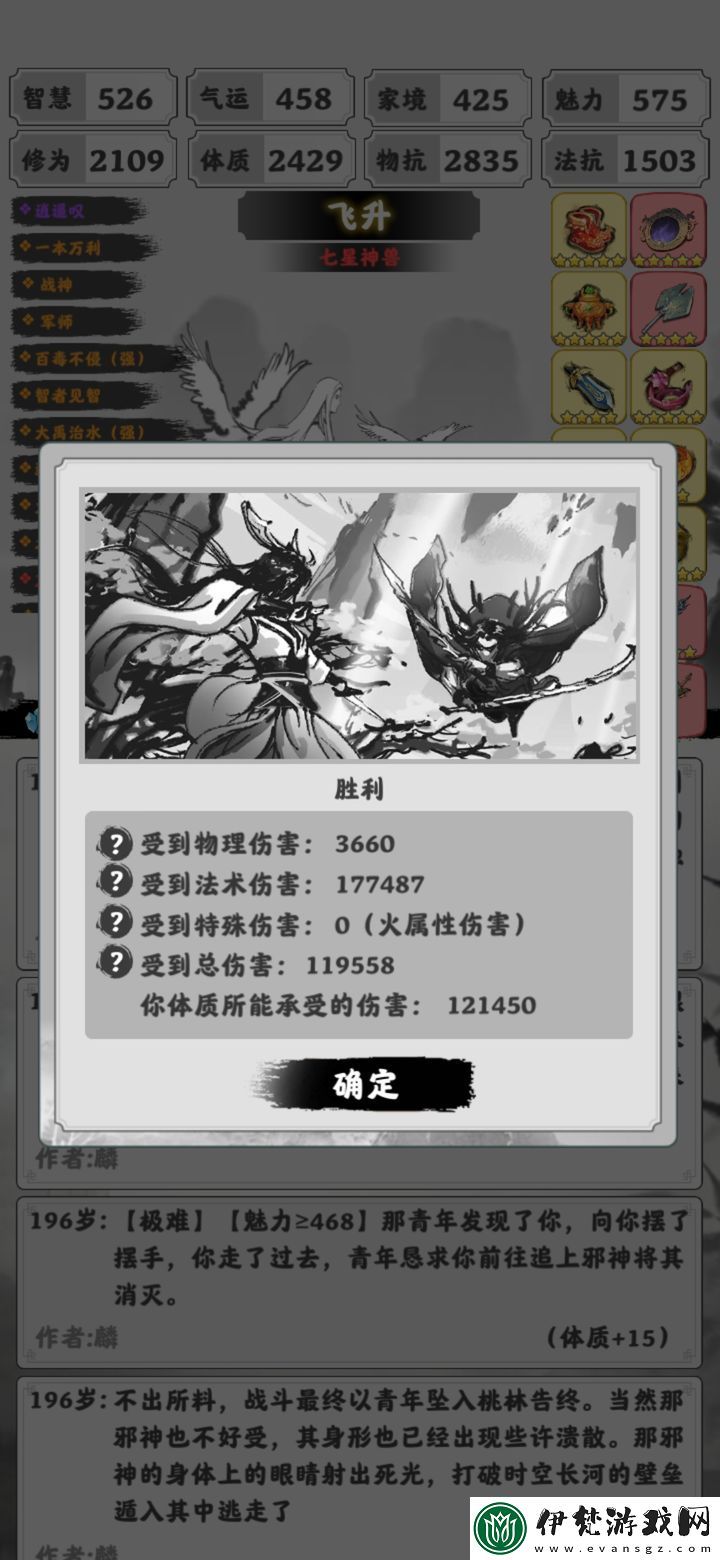 渡劫模擬器八度空間稱號獲取方法詳解