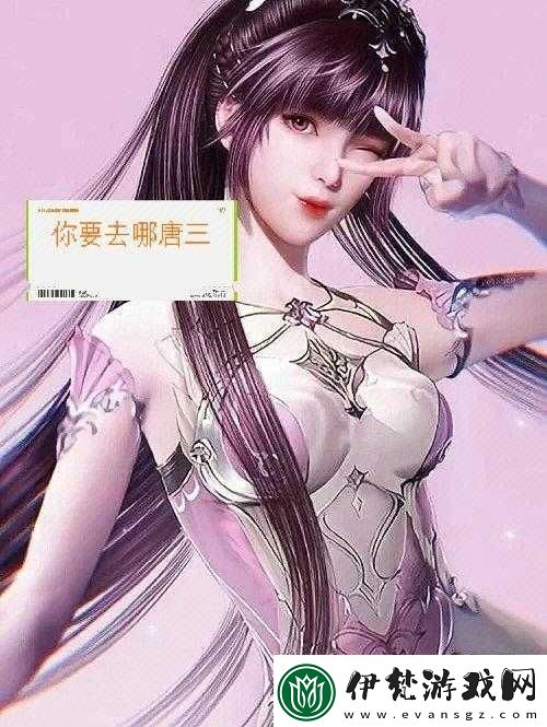 唐三插曲比你多不亦樂乎