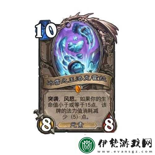 爐石傳說