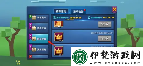 【等級提升】戰就戰如何獲得國王皇冠戰就戰國王皇冠用途及獲取方法