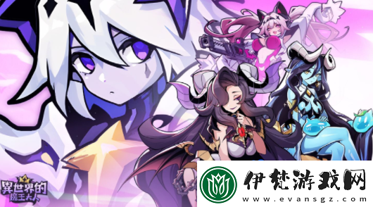 異世界的魔王大人全新活動(dòng)神木圣典上線同步上線人氣魔物娘SSR蕾拉
