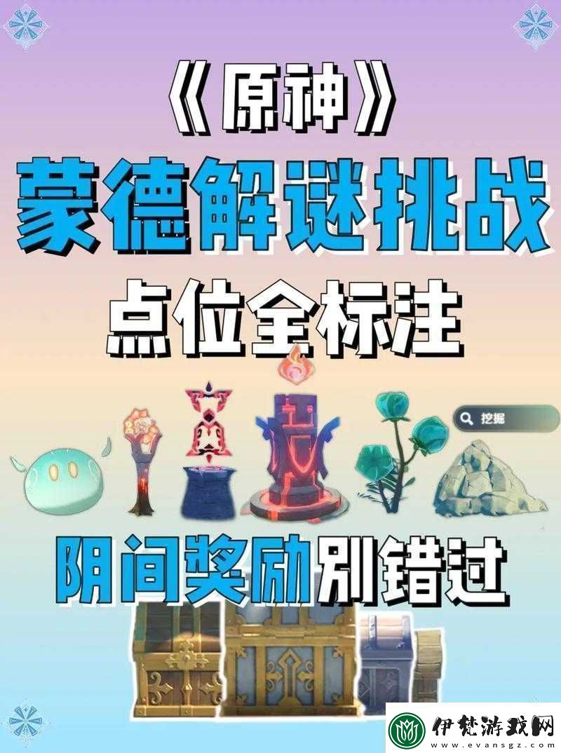 原神