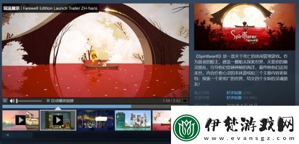 Steam好評(píng)如潮的靈魂擺渡人新史低