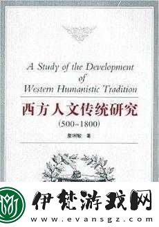 探索頂級西方人文藝術穿越歷史的長河