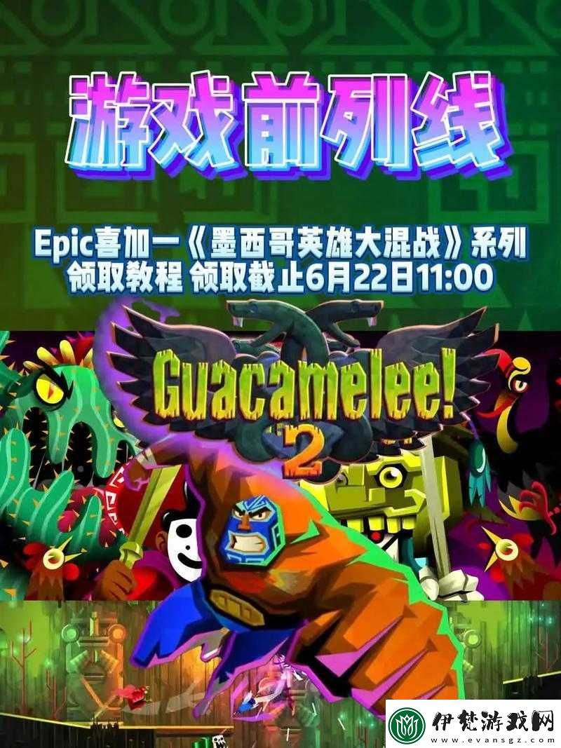 墨西哥英雄大混戰(zhàn)多款服裝的獨特魅力與特點