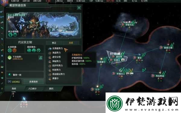 群星蟲群入侵