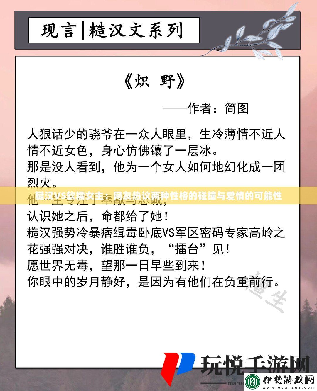 車速快多肉的原耽糙漢