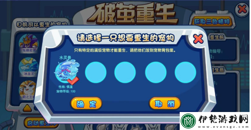 洛克王國破繭重生玩法攻略