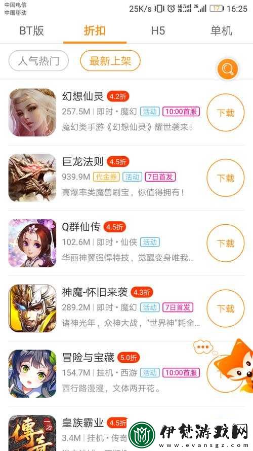 九妖免費(fèi)版下載