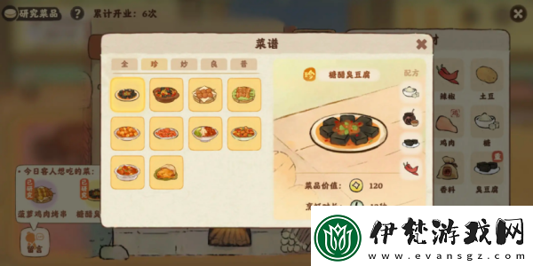 桃源深處有人家食來運轉菜譜是什么