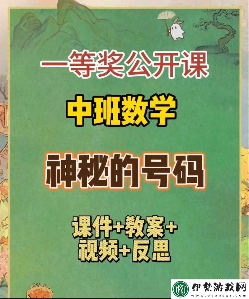 神秘站