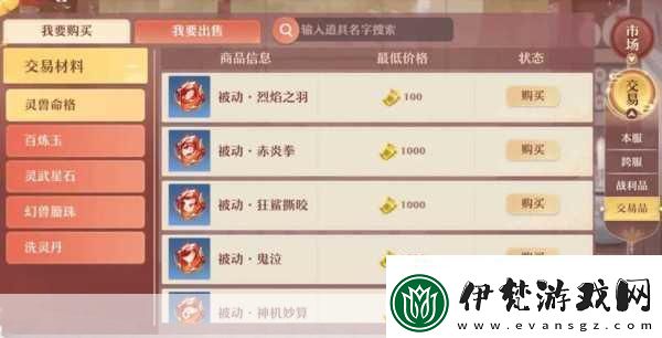 誅仙手游七彩麋鹿
