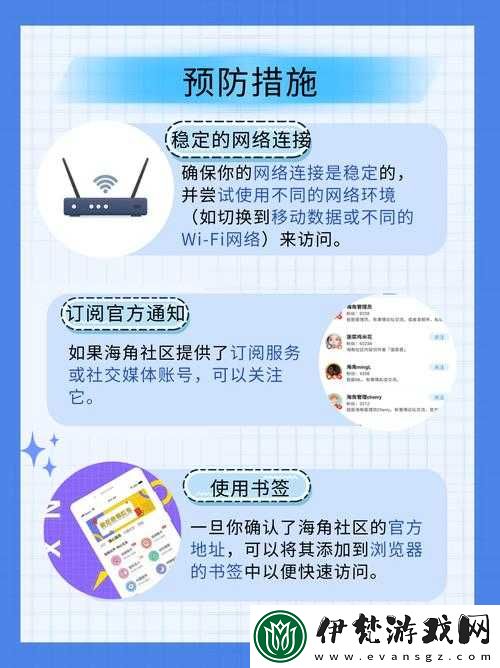 海角社區(qū)地址經(jīng)常丟失怎么辦