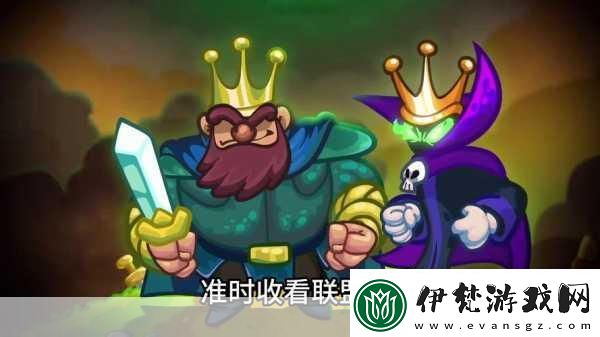 王國保衛(wèi)戰(zhàn)