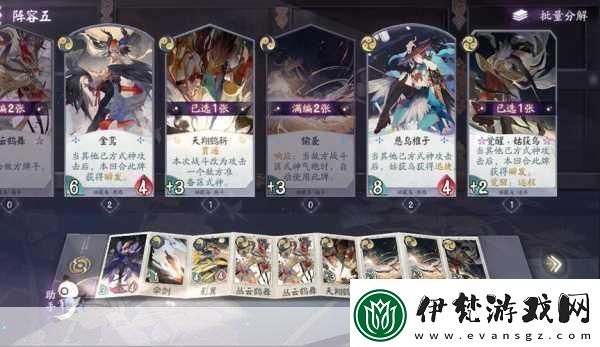 陰陽師新式神深度剖析