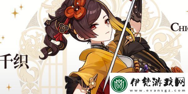 原神4.5五星角色千織技能是什么