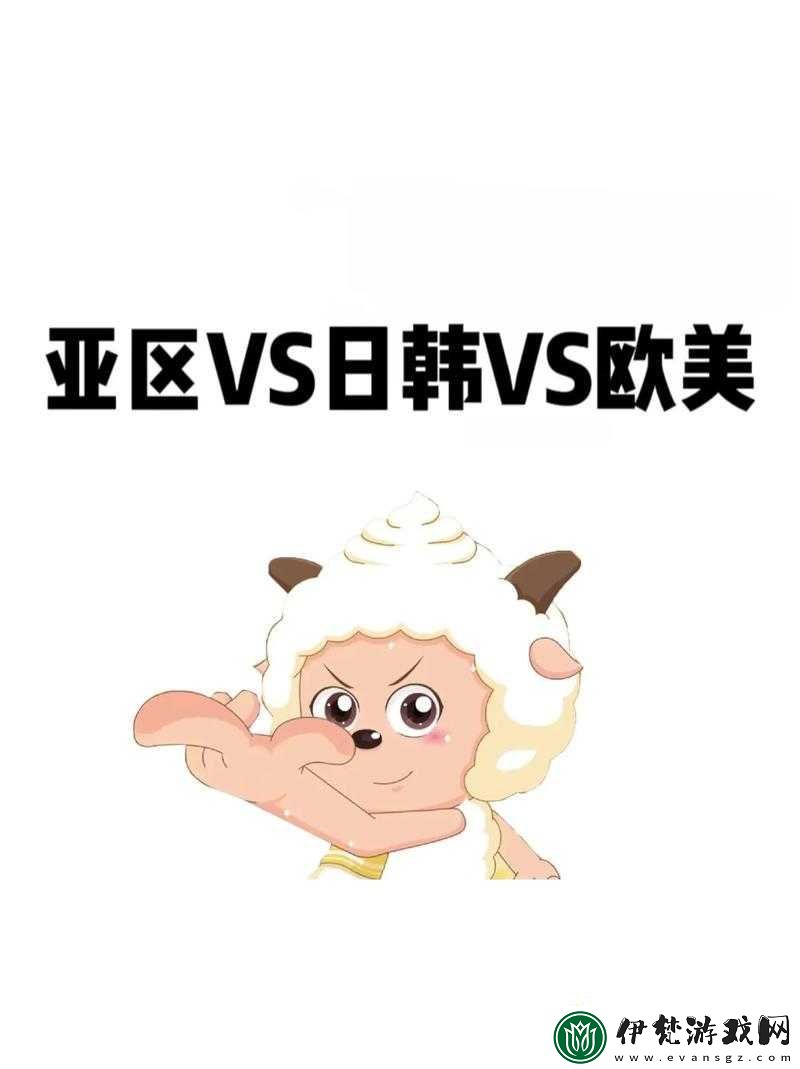 日韓產品和歐美產品的區別遭受劫難