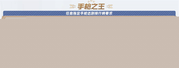 穿越火線鋼槍節活動全攻略