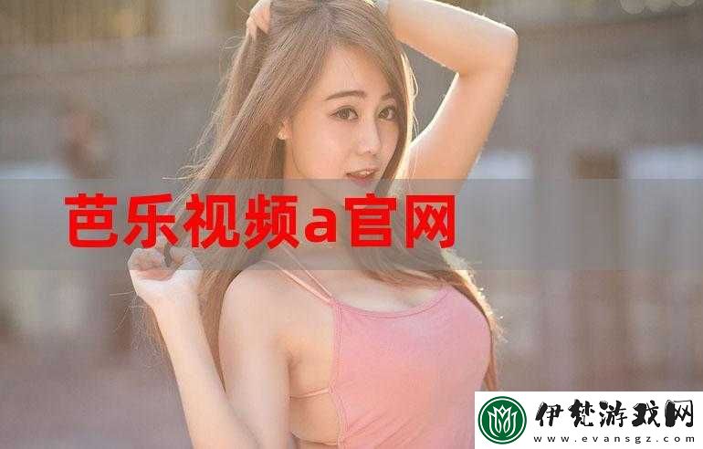 蜜芽忘憂草