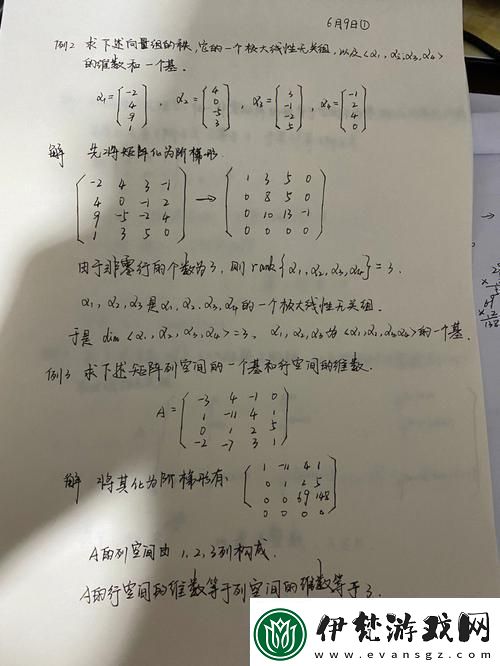 矩陣的行空間與列空間