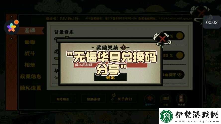 無悔華夏最新兌換碼大全分享