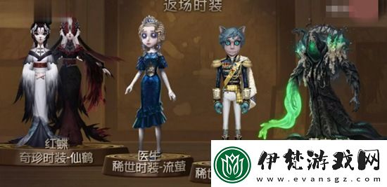 第五人格感恩節(jié)返場(chǎng)皮膚有哪些