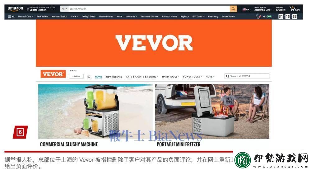 Vevor年銷5億美元遭指控