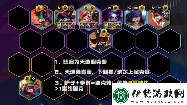 云頂之弈s10一拳超人蔚陣容怎么搭配