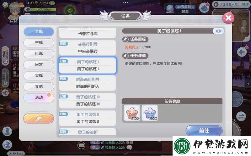 仙境傳說新啟航中奧丁祝福的開啟方式探秘