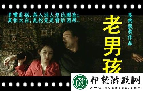 火坑上暴倫小丹
