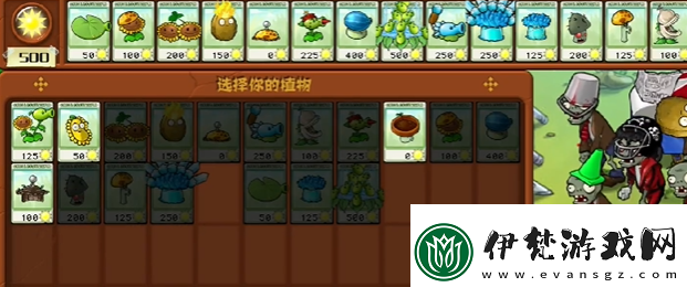植物大戰僵尸雜交版第13關怎么過第13關通關圖文攻略