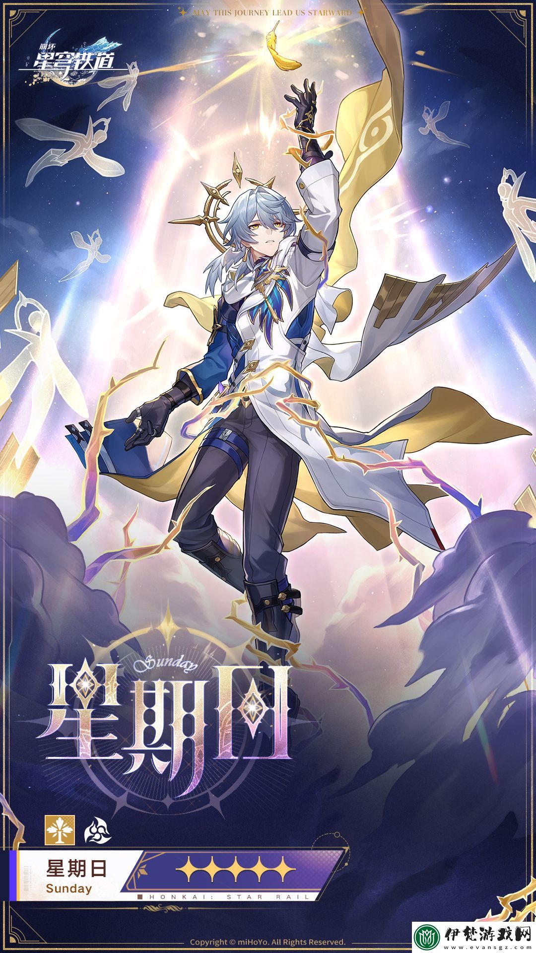 崩壞星穹鐵道星期日技能機制怎么樣