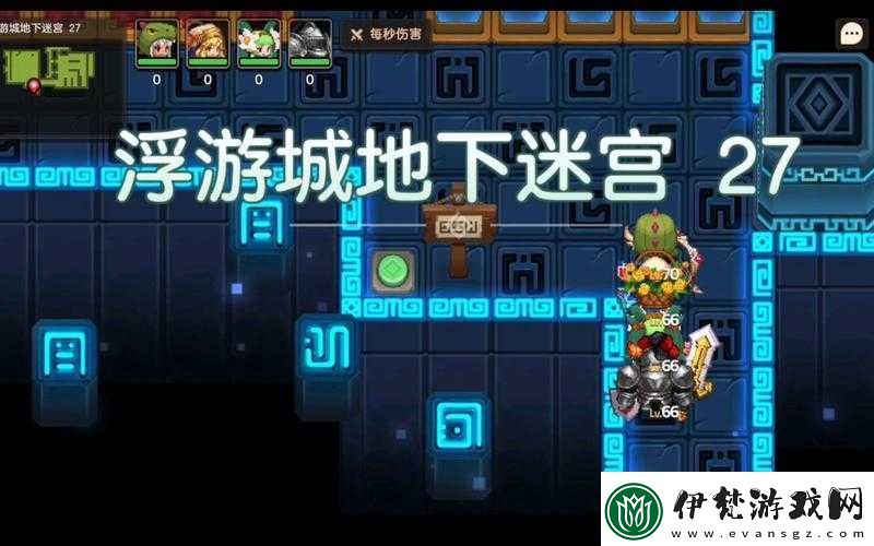 坎公騎冠劍地下迷宮27通關(guān)攻略分享