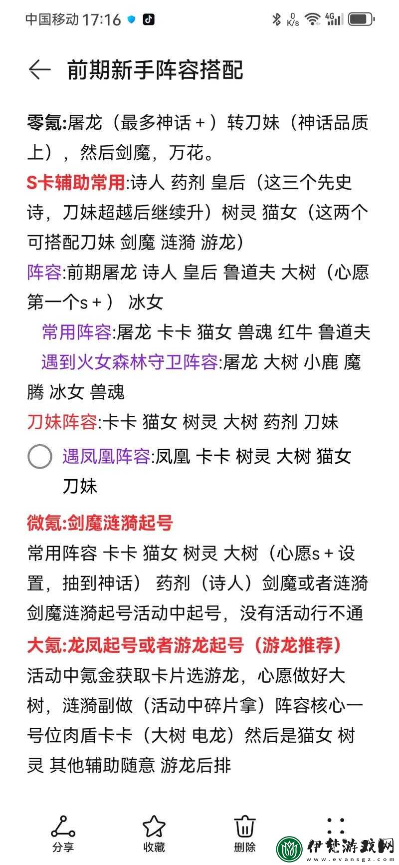 歡樂大作戰
