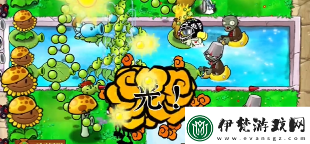 植物大戰僵尸雜交版第13關怎么過第13關通關圖文攻略