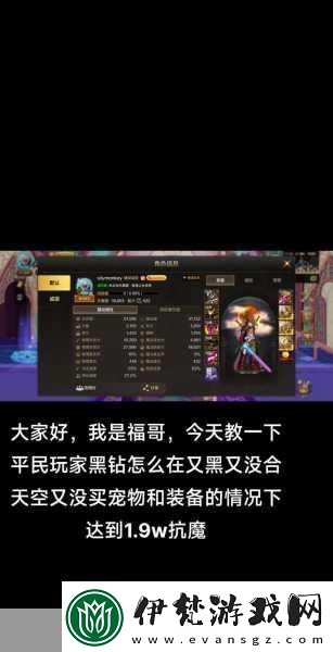 DNF手游黑鉆特權揭秘