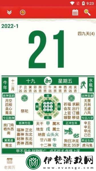 玩轉禮拜六萬年歷