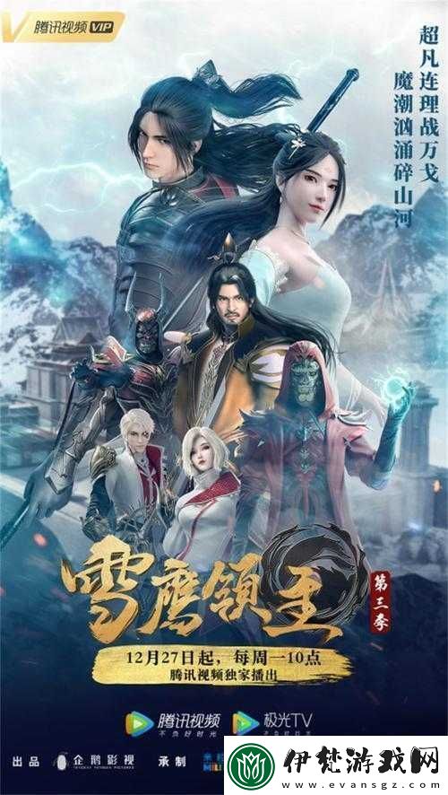 雪鷹領主手游無窮斗界