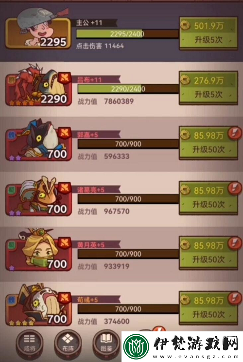 咸魚之王6218關通關攻略分享