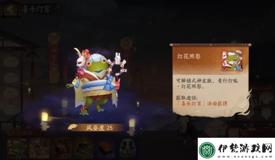 陰陽師2024元宵節活動喜樂燈宵怎么玩