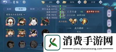 暢玩新笑傲江湖手游
